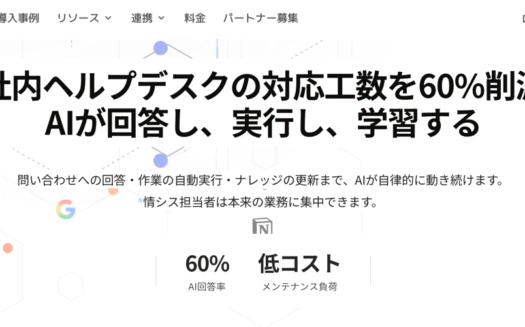Admina AIヘルプデスクのUI画面