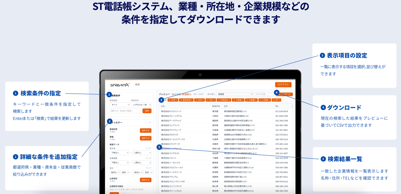STREAMXのUI画面