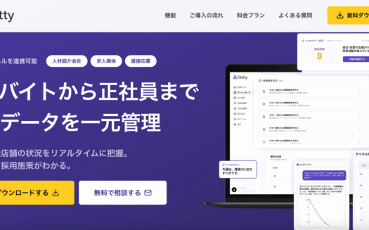 OcttyのUI画面