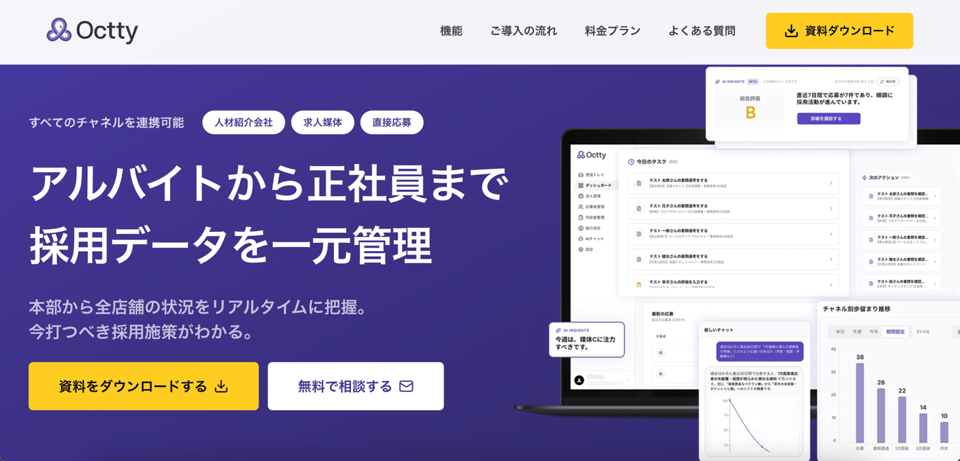 OcttyのUI画面