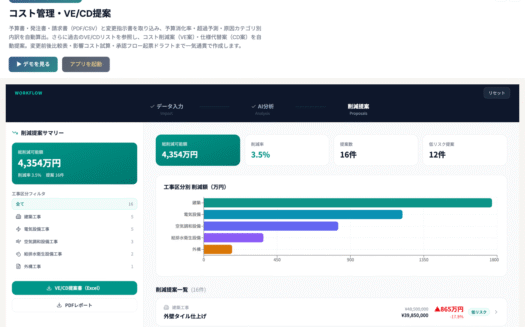 QubeBaseの生成AI活用支援のUI画面