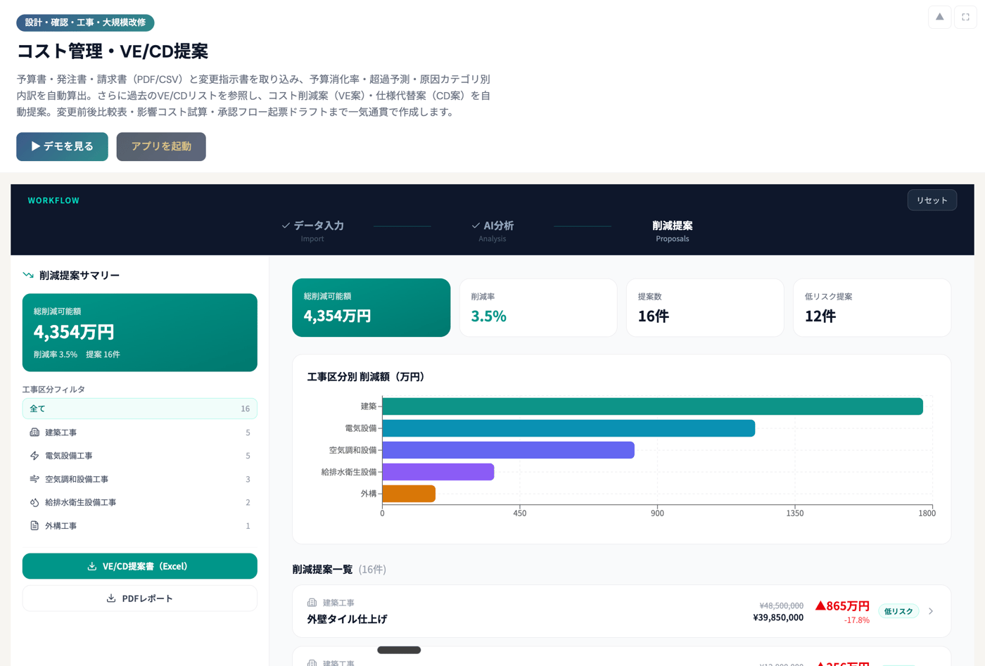 QubeBaseの生成AI活用支援のUI画面