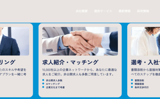 AIdea CareerのIT専門人材エージェントのUI画面