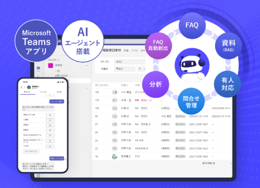 PKSHA AIヘルプデスクのUI画面