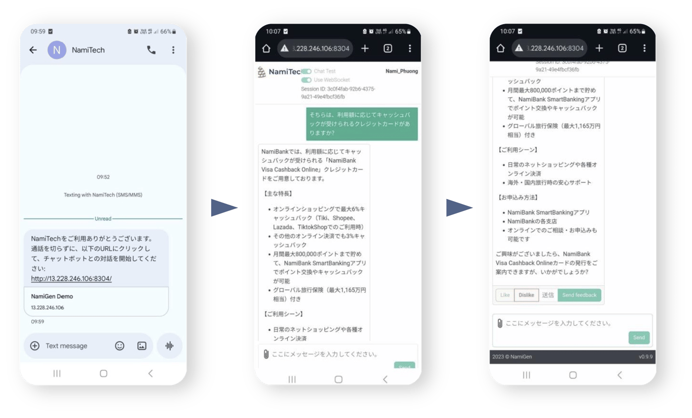 NamiTechのUI画面