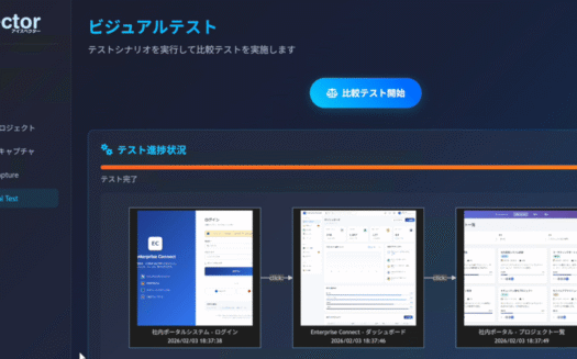 AIspectorのUI画面