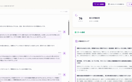 ジシュトレAIのUI画面