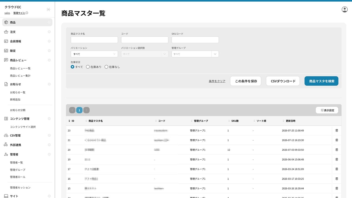 GMOクラウドECのUI画面