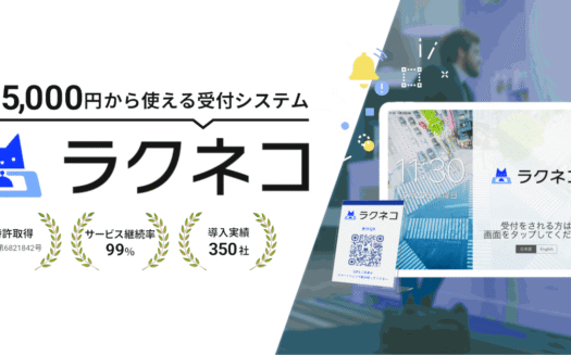 ラクネコのUI画面