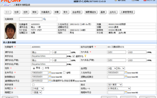 PROSRVのUI画面