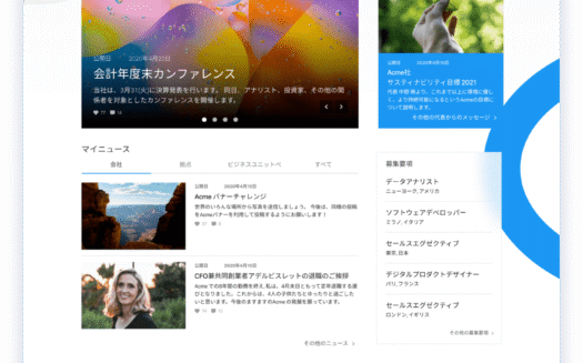 LumAppsのUI画面