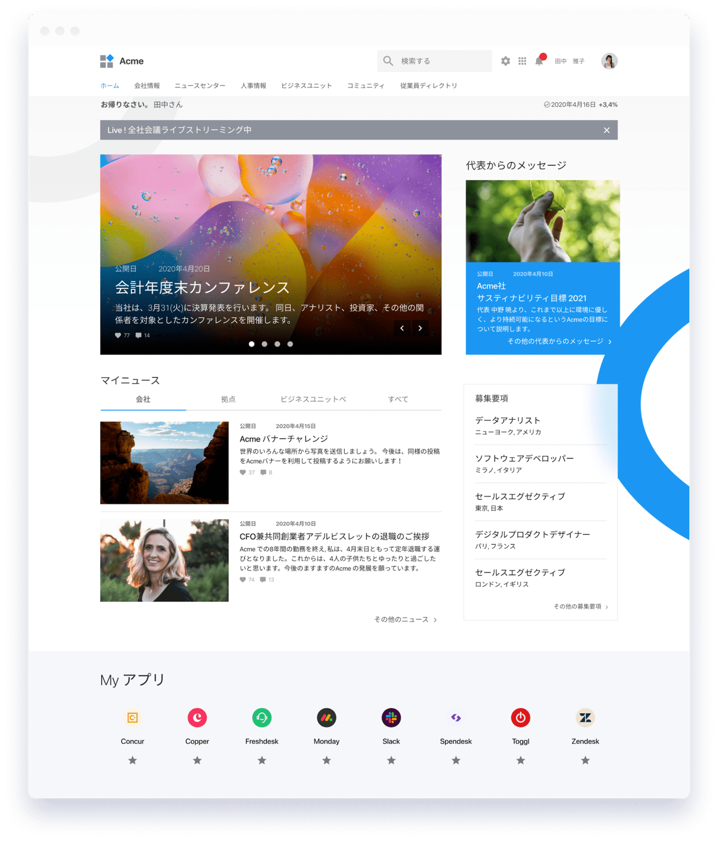 LumAppsのUI画面