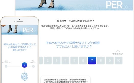 クアルトリクス (Qualtrics) - XM for Customer ExperienceのUI画面