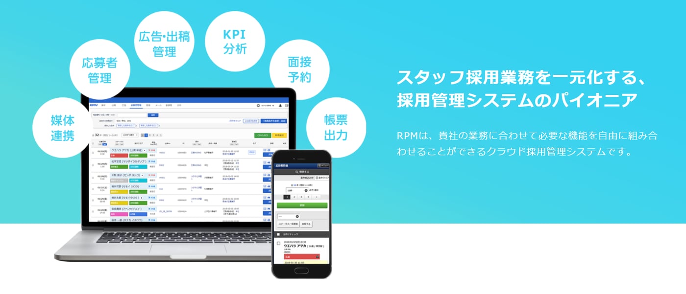 RPMのUI画面