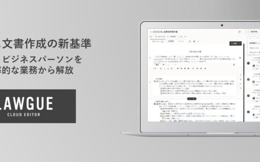 LAWGUEのUI画面