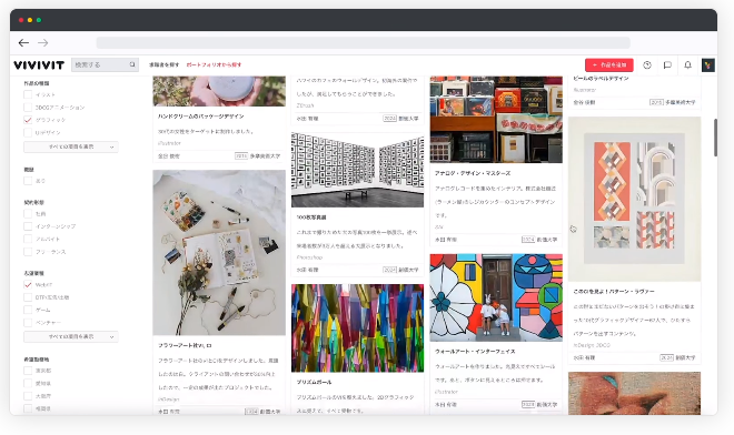 ViViViTのUI画面
