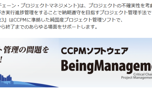 BeingManagement3のUI画面