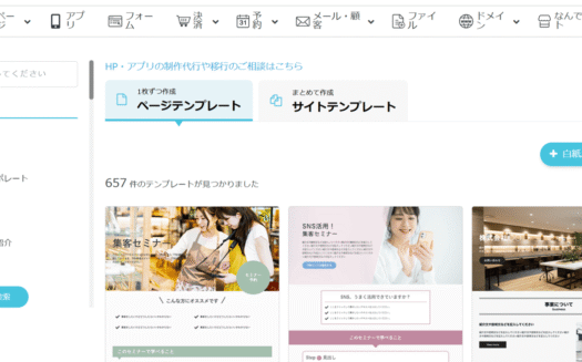 ペライチのUI画面
