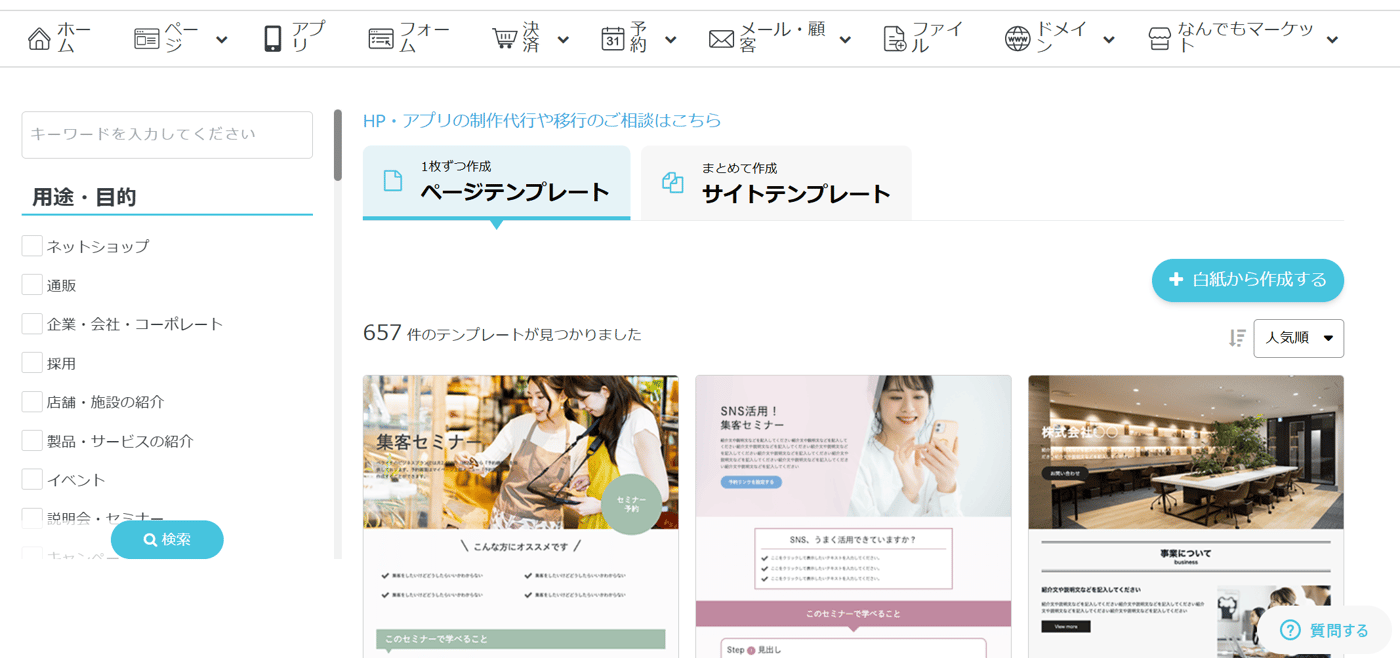 ペライチのUI画面