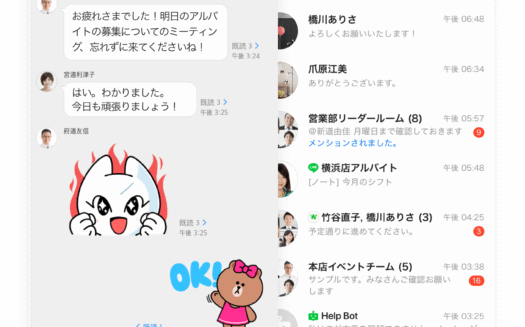 LINE WORKSのUI画面