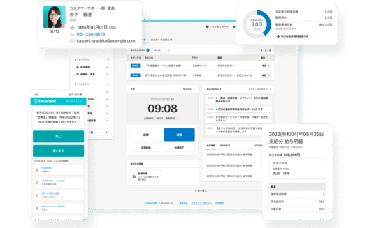 SmartHR労務管理のUI画面