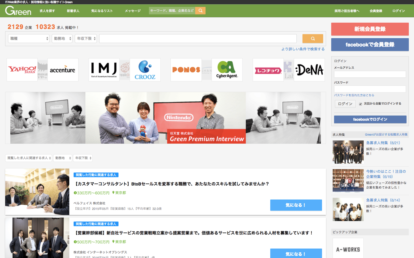 GreenのUI画面