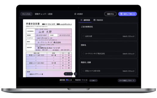 DX Suite のUI画面