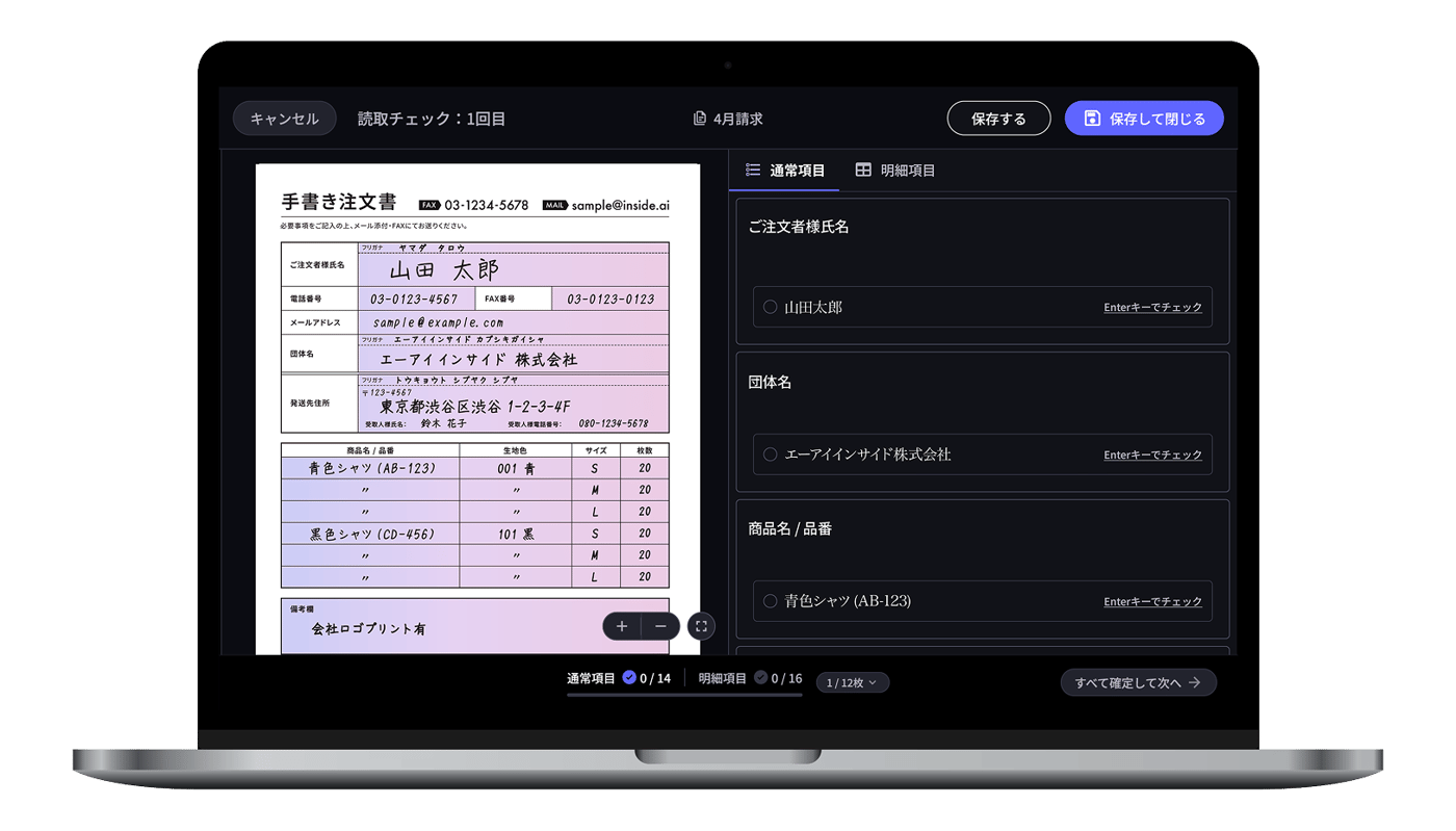 DX Suite のUI画面