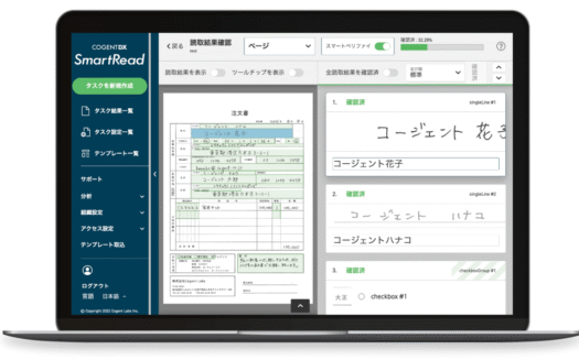 SmartReadのUI画面