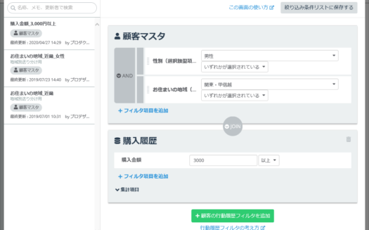 Synergy!のUI画面