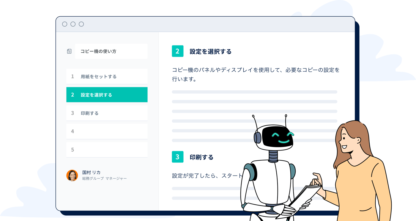 ヘルプドッグマニュアルのUI画面