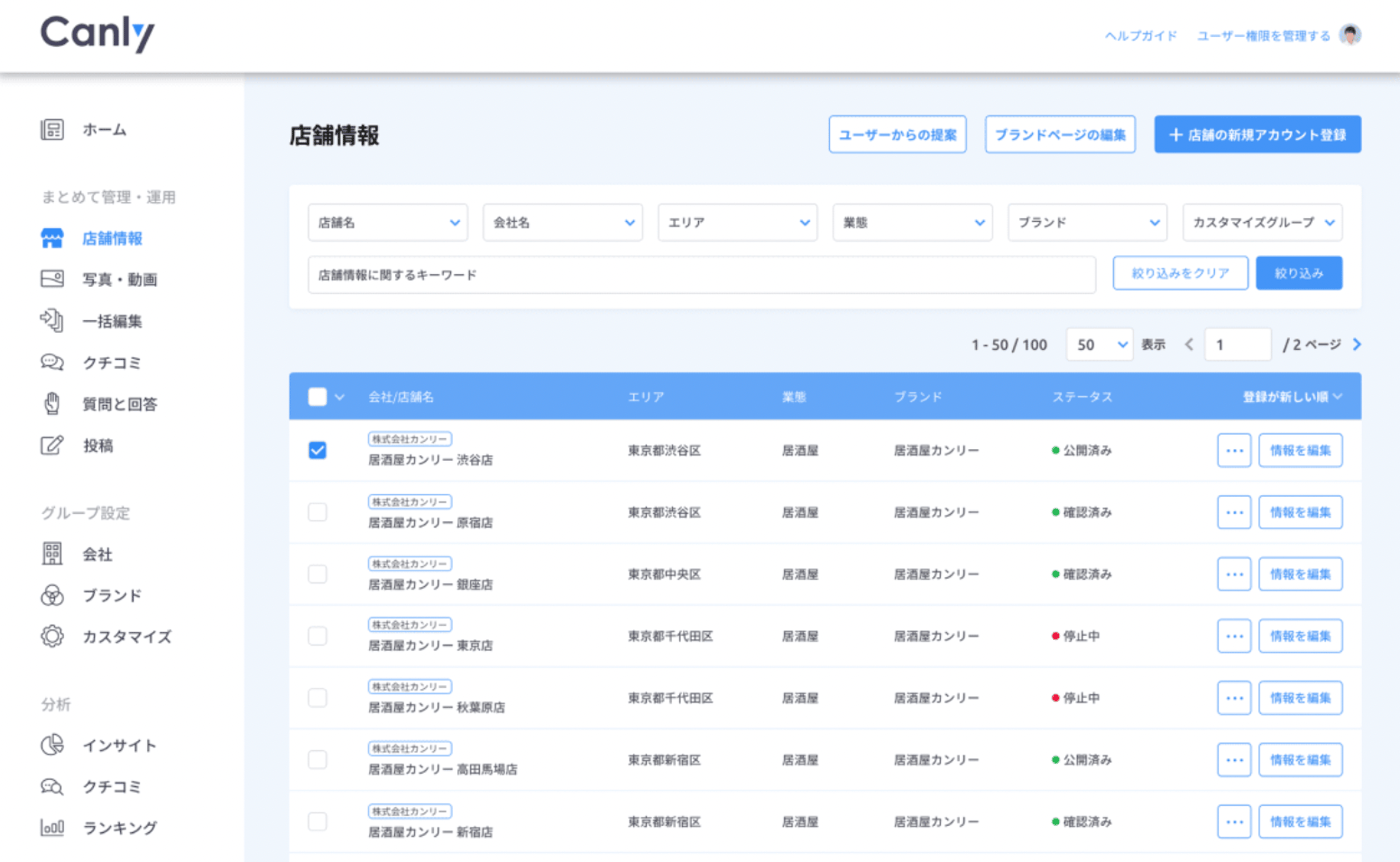 CanlyのUI画面