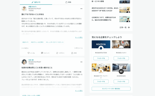YOUTRUSTのUI画面