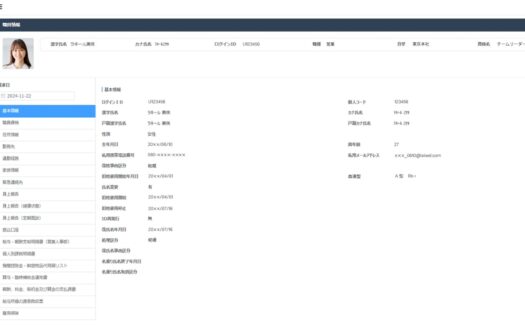 LaKeel HRのUI画面
