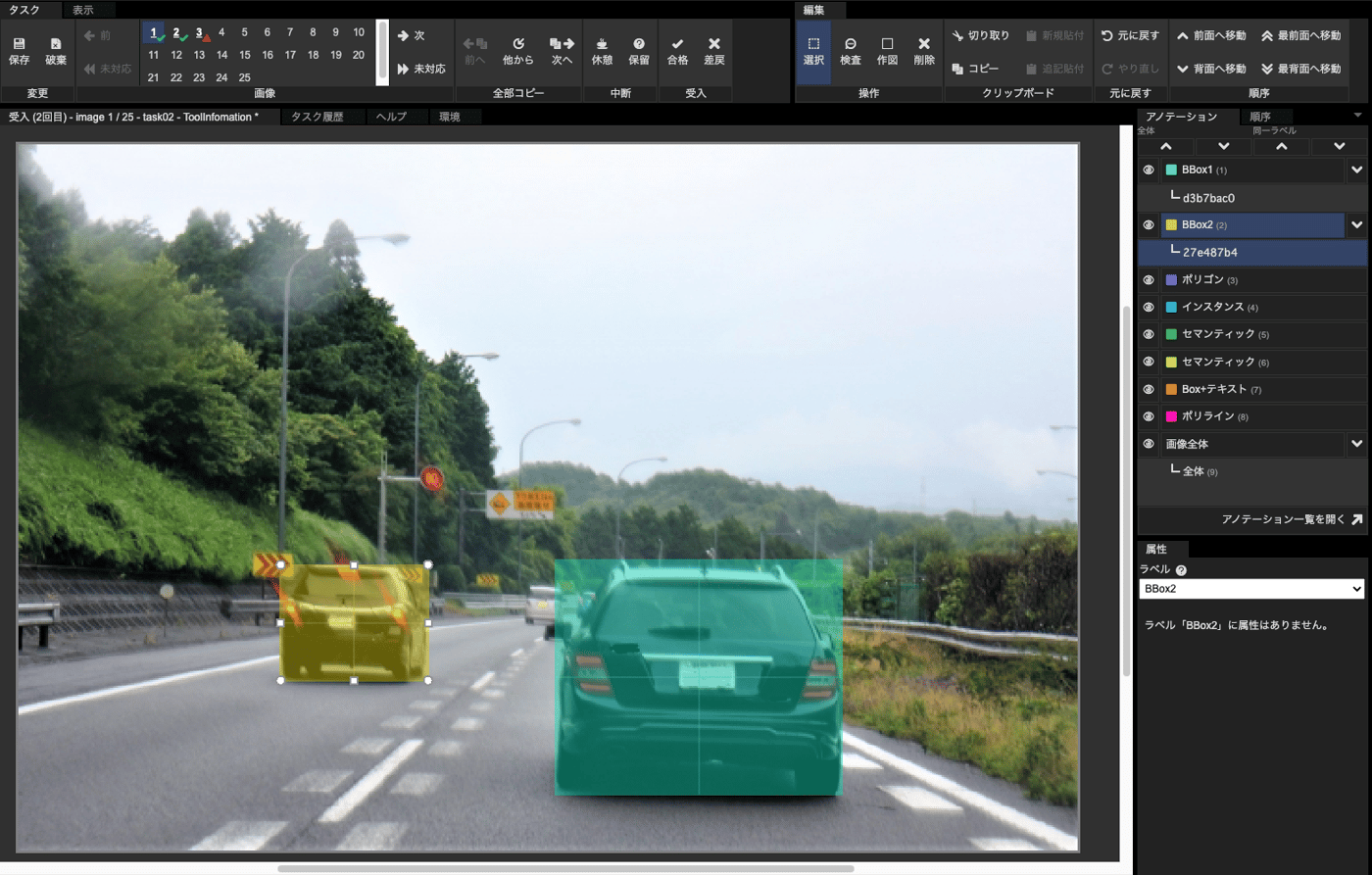 ヒューマンサイエンスのアノテーション代行サービスのUI画面
