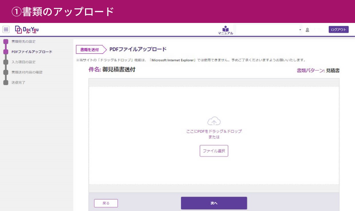 DocYouのUI画面