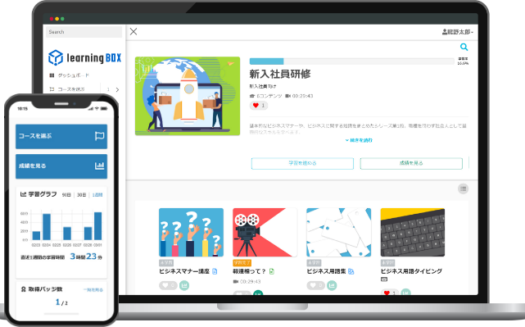 learningBOXのUI画面