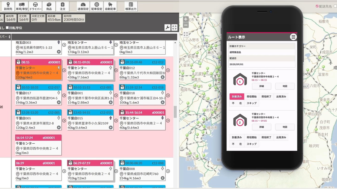 LYNA 自動配車クラウドのUI画面