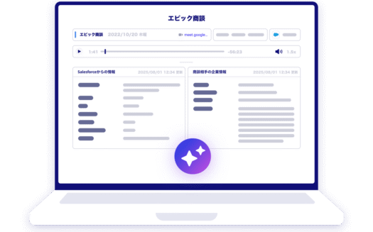 OtolioのUI画面