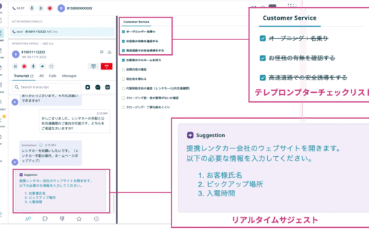 Bright Pattern Contact CenterのUI画面