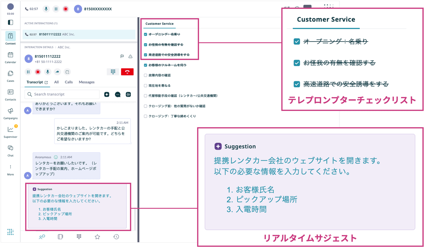 Bright Pattern Contact CenterのUI画面