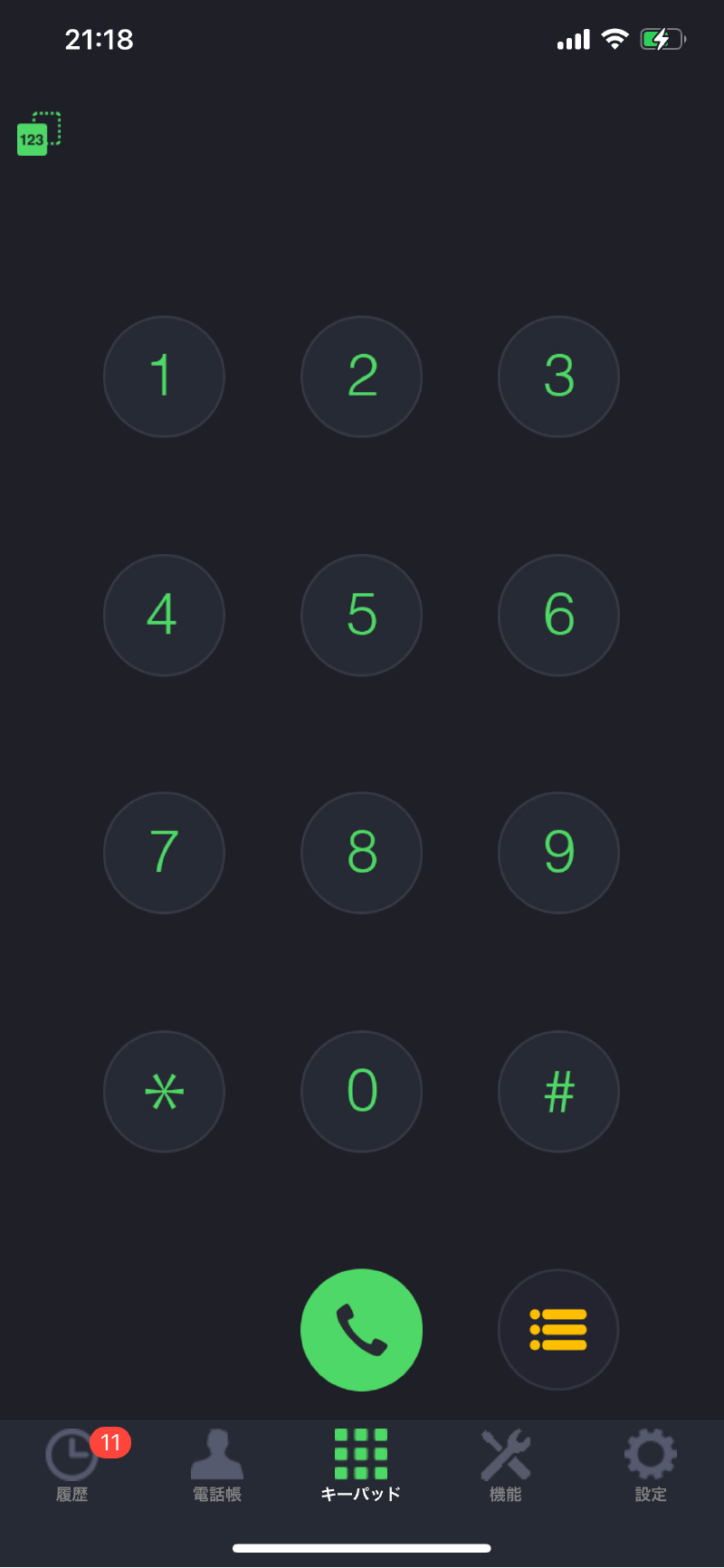03plusのUI画面