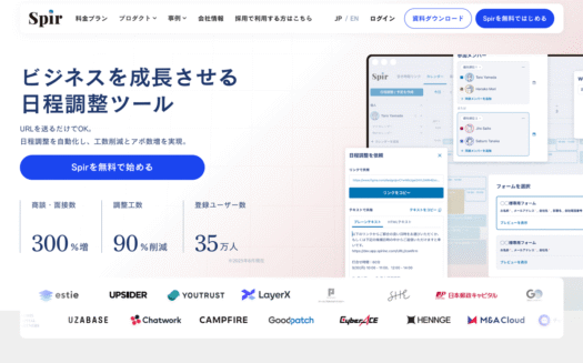 SpirのUI画面