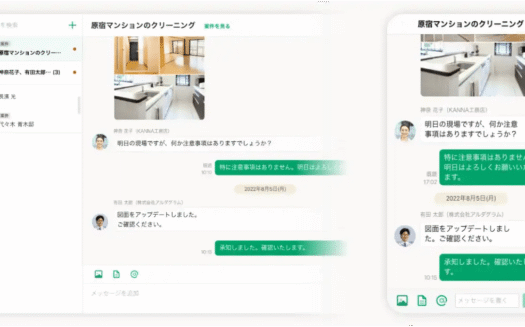 現場DXサービス「KANNA」のUI画面