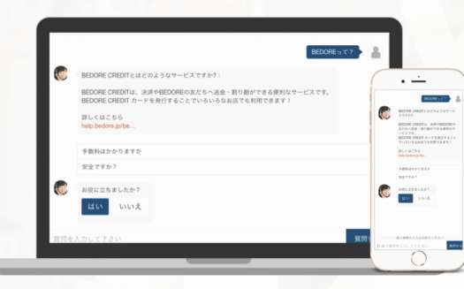 PKSHA ChatAgentのUI画面