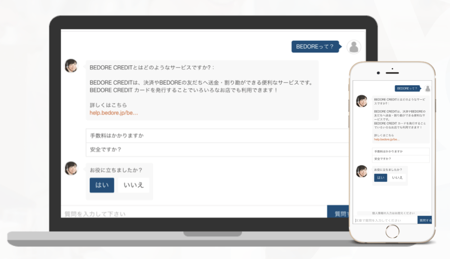 PKSHA ChatAgentのUI画面