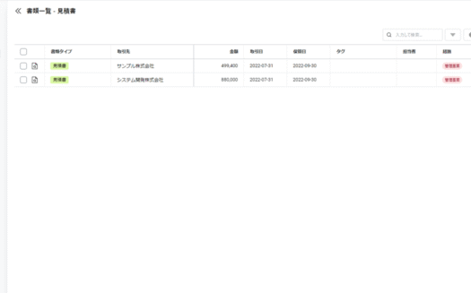 freee支出管理 受取請求書キャビネットのUI画面
