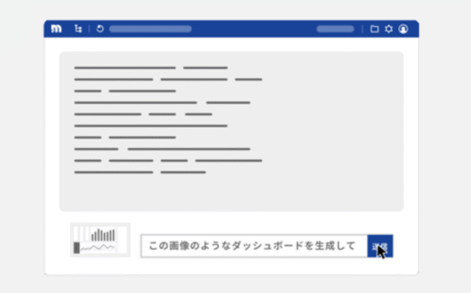 MotionBoardのUI画面