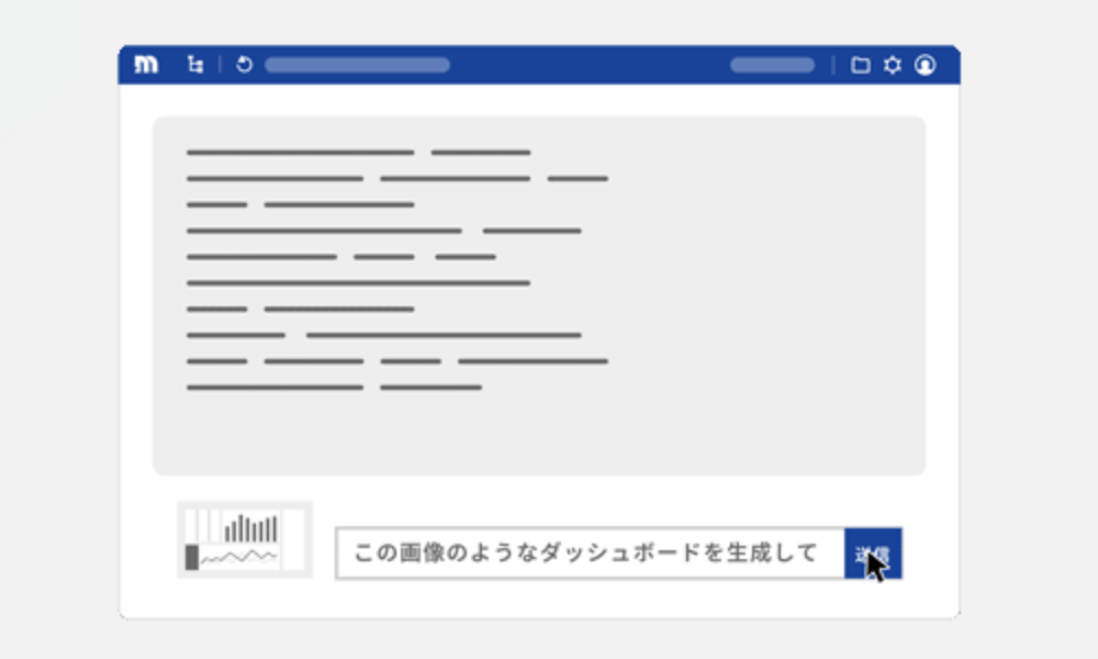 MotionBoardのUI画面