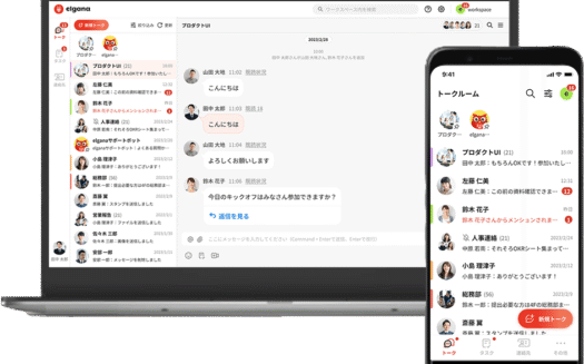 elgana（エルガナ）のUI画面